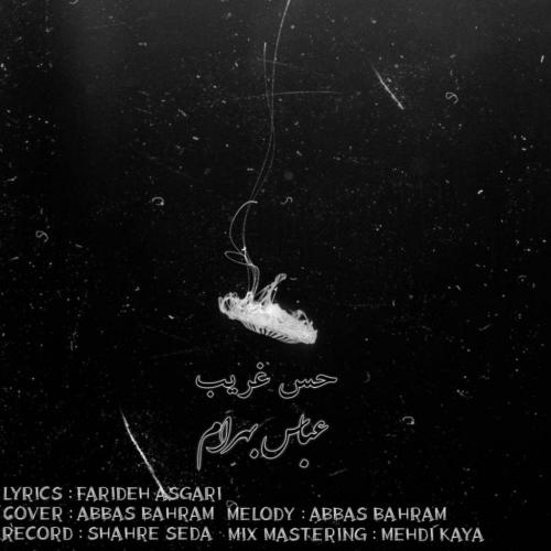 عباس بهرام حس غریب